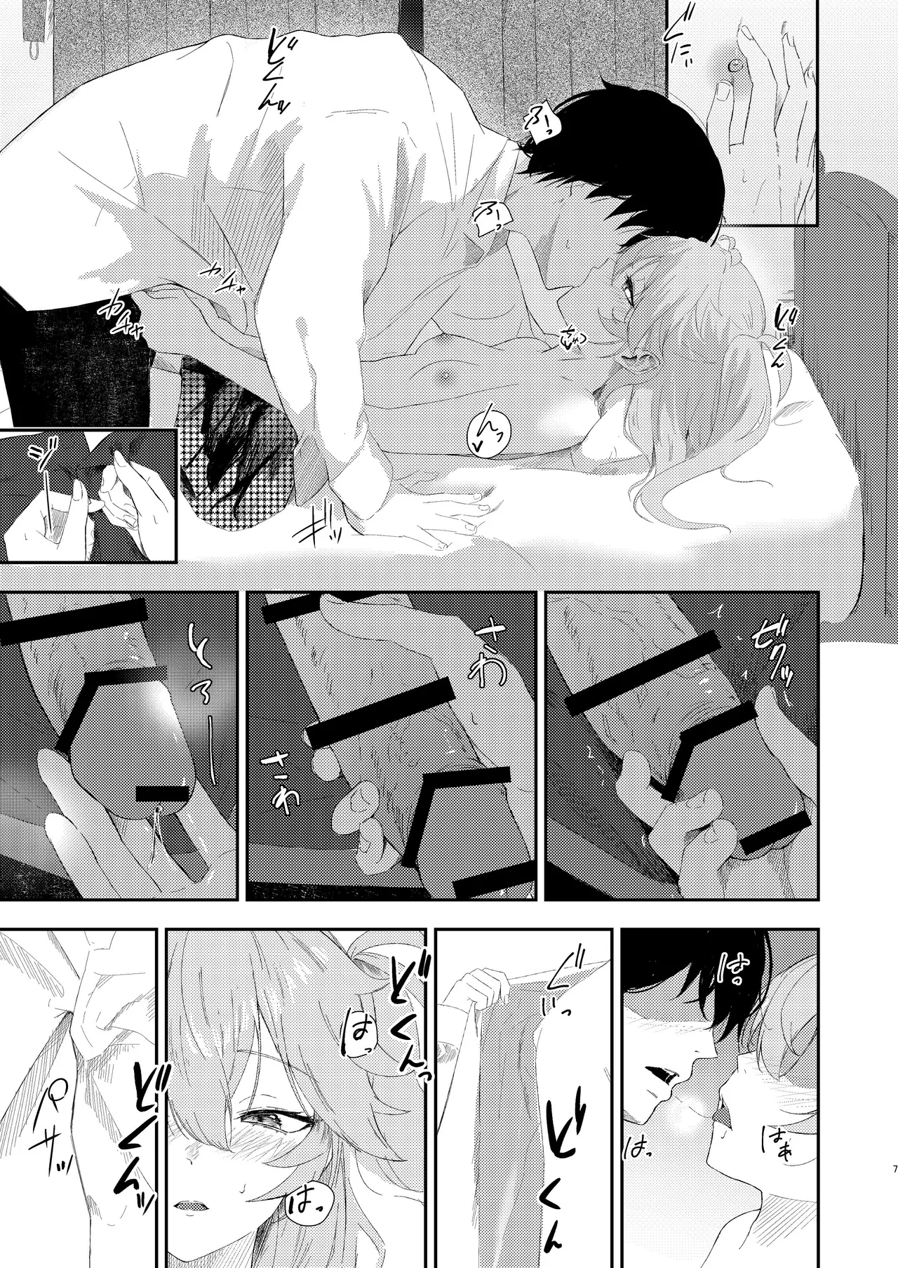 [Mukade Koban (Momotari Yuki)]Chouhatsu Jouzu na Saitama Gyaru(VOICEVOX) [Digital] Page 6