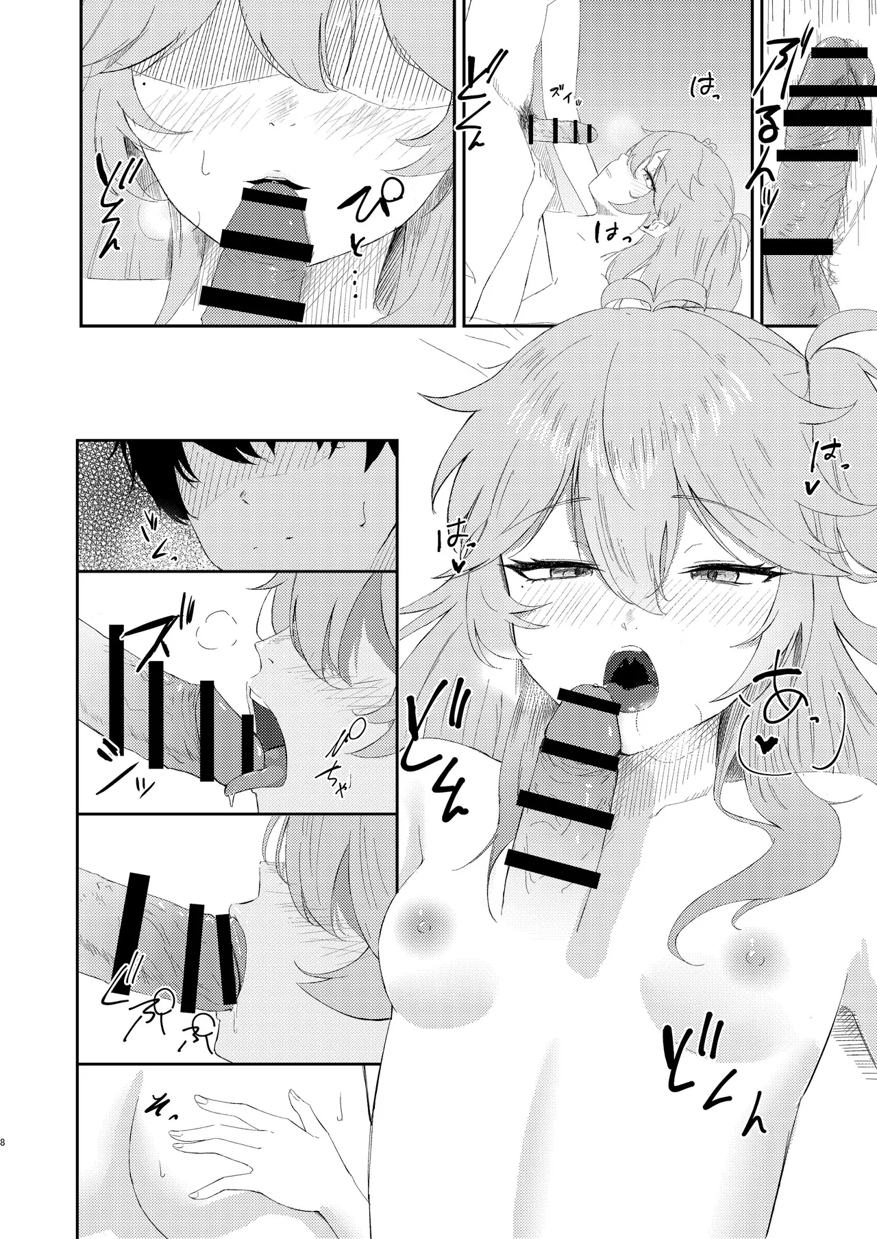 [Mukade Koban (Momotari Yuki)]Chouhatsu Jouzu na Saitama Gyaru(VOICEVOX) [Digital] Page 7