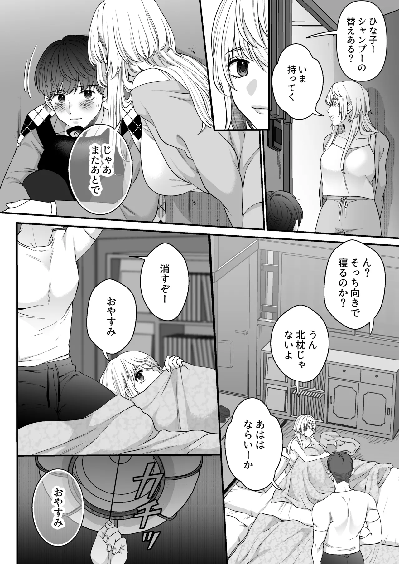 [Onigiri wa Sude de Musube]Oogami-san wo Shitterukai? Page 12