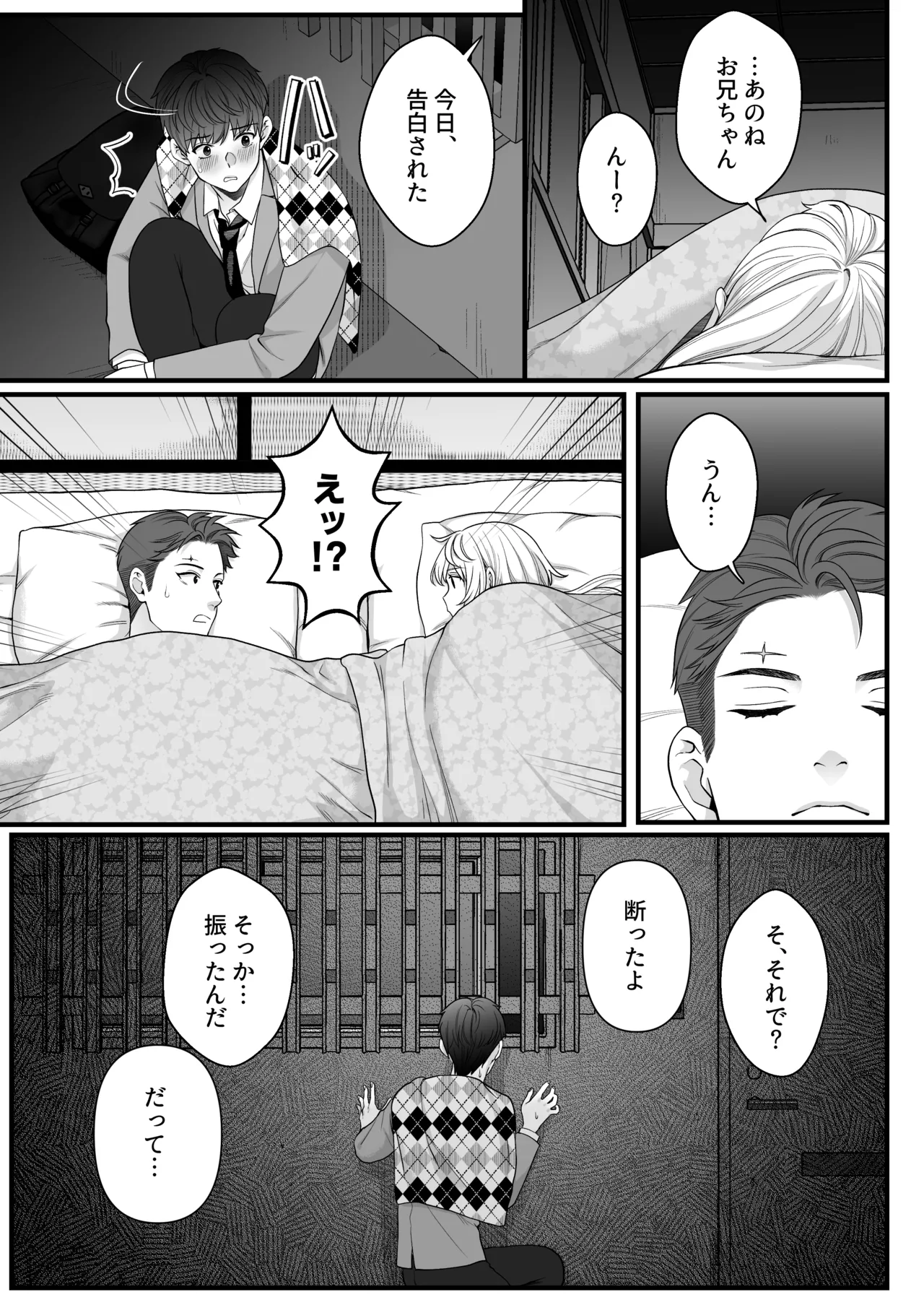 [Onigiri wa Sude de Musube]Oogami-san wo Shitterukai? Page 13