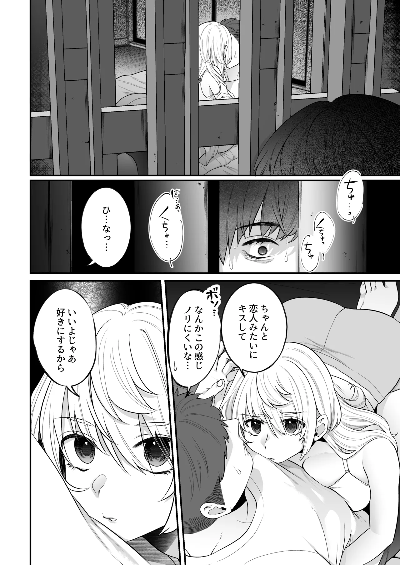 [Onigiri wa Sude de Musube]Oogami-san wo Shitterukai? Page 16