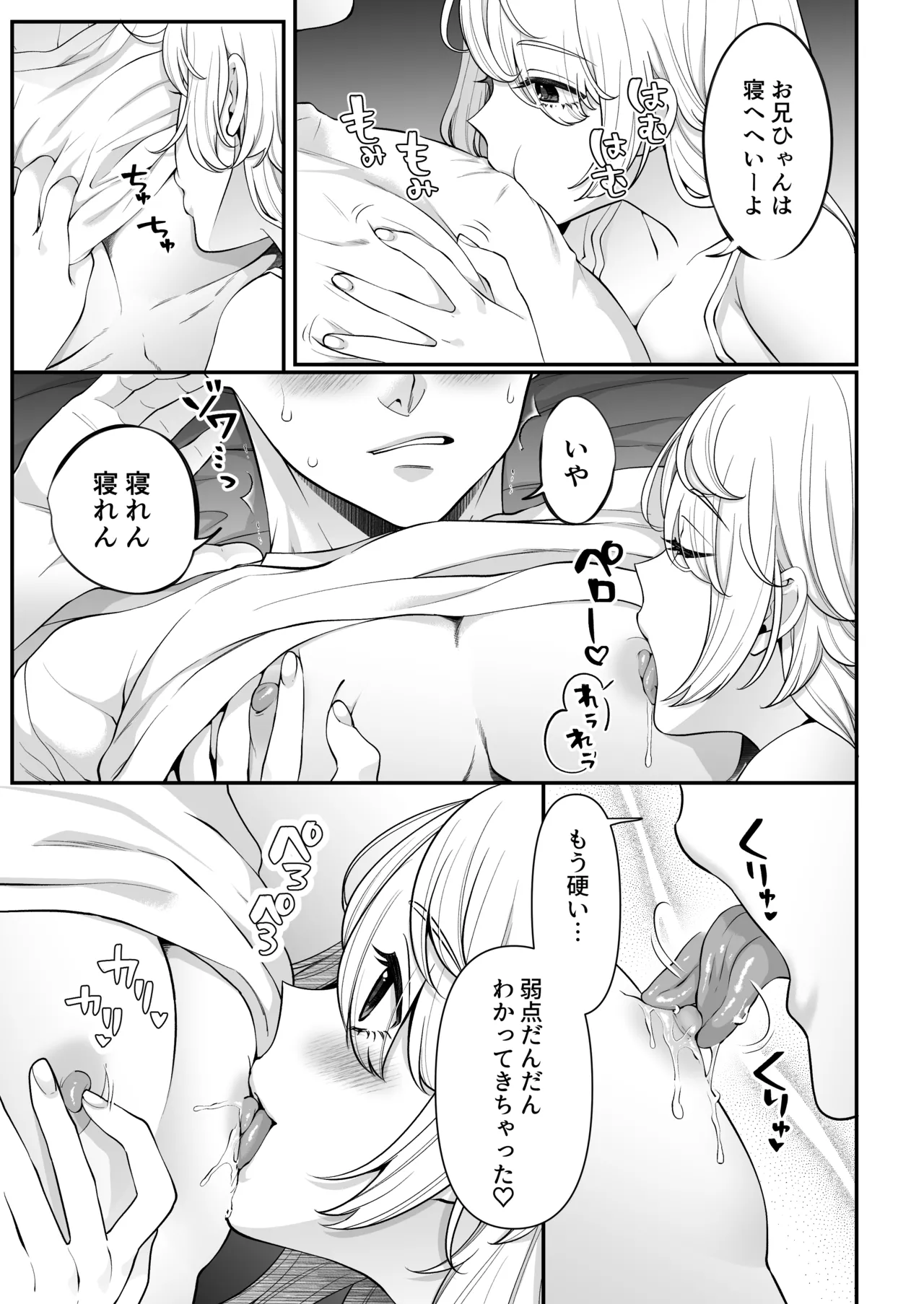 [Onigiri wa Sude de Musube]Oogami-san wo Shitterukai? Page 17
