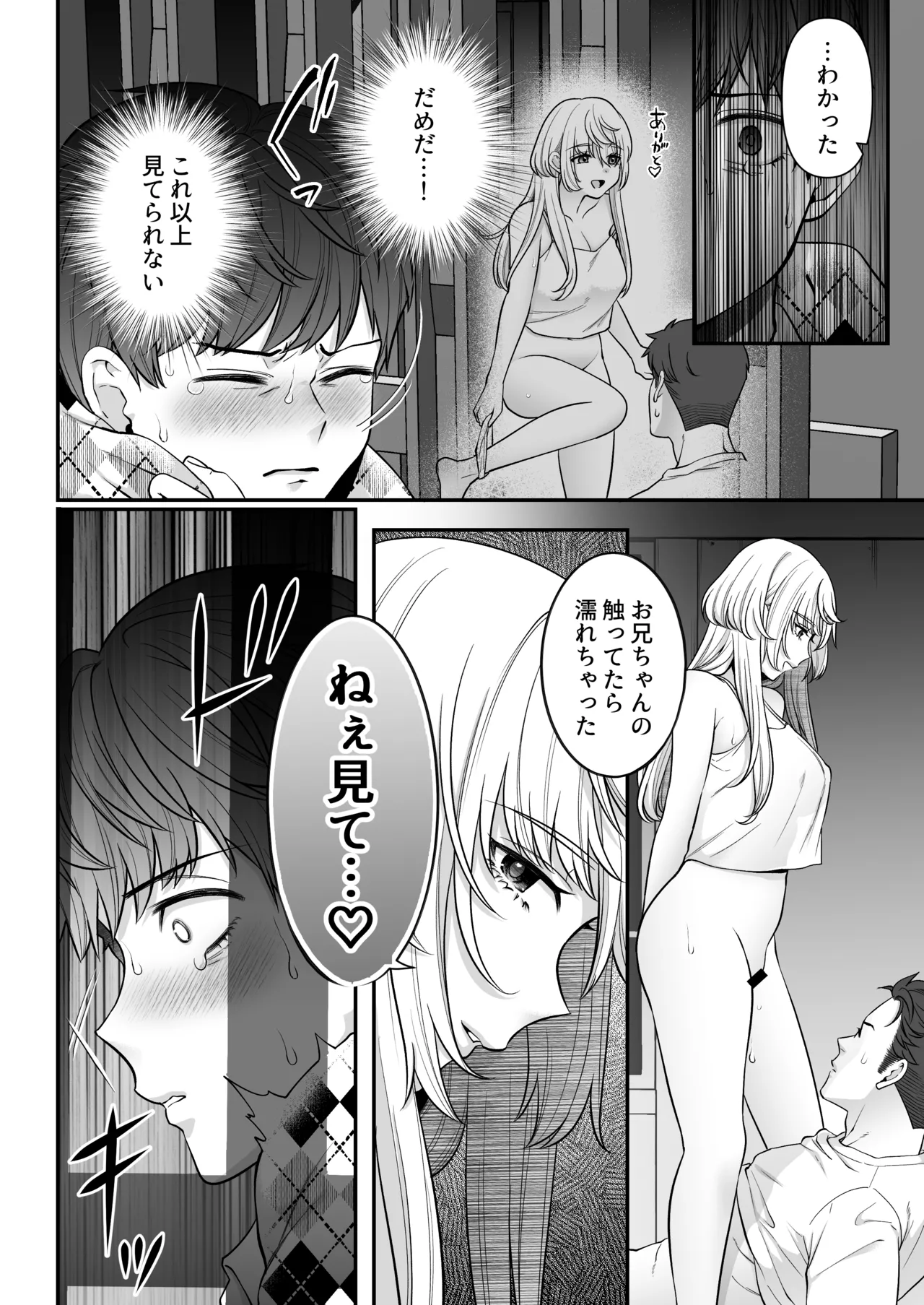 [Onigiri wa Sude de Musube]Oogami-san wo Shitterukai? Page 20