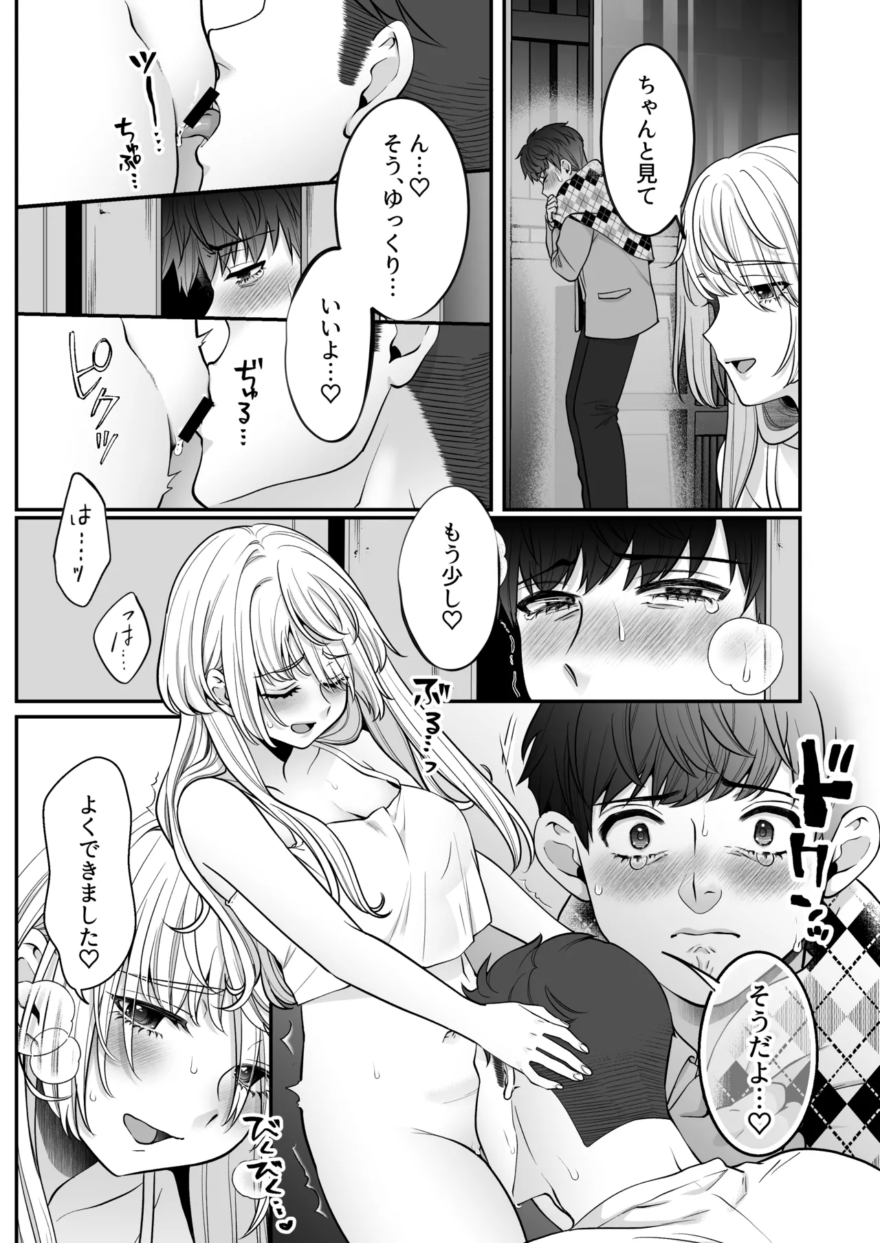 [Onigiri wa Sude de Musube]Oogami-san wo Shitterukai? Page 21