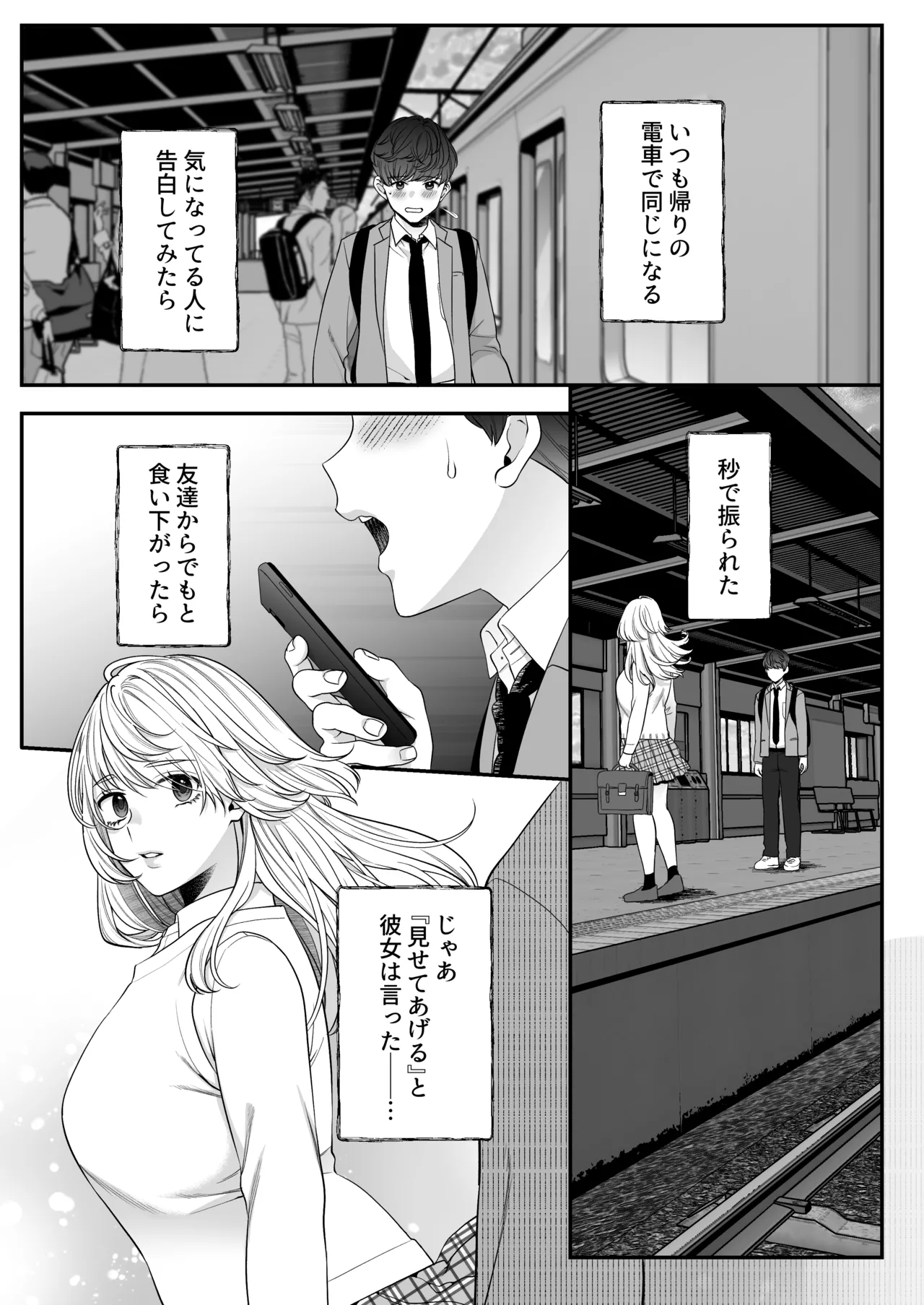 [Onigiri wa Sude de Musube]Oogami-san wo Shitterukai? Page 3