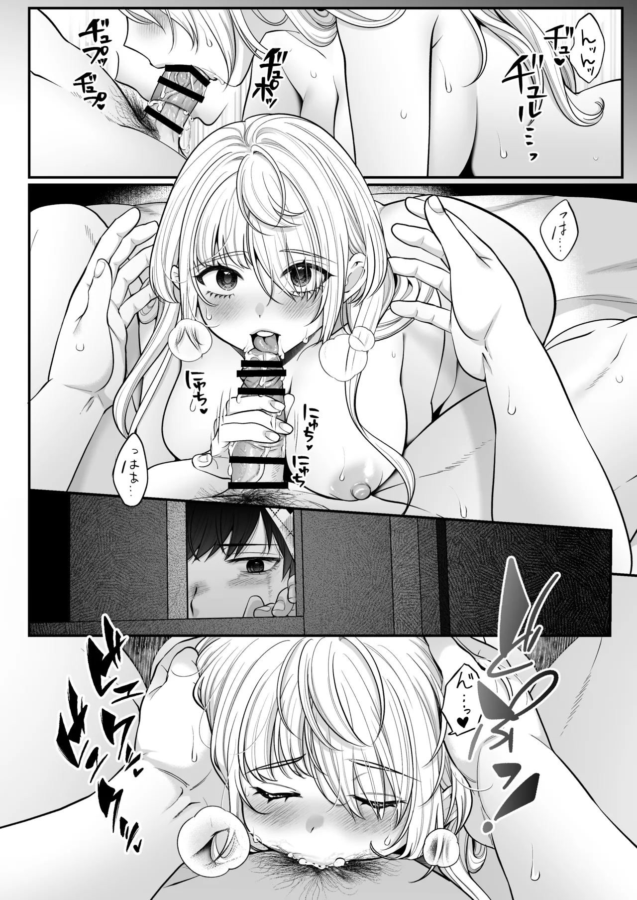 [Onigiri wa Sude de Musube]Oogami-san wo Shitterukai? Page 32
