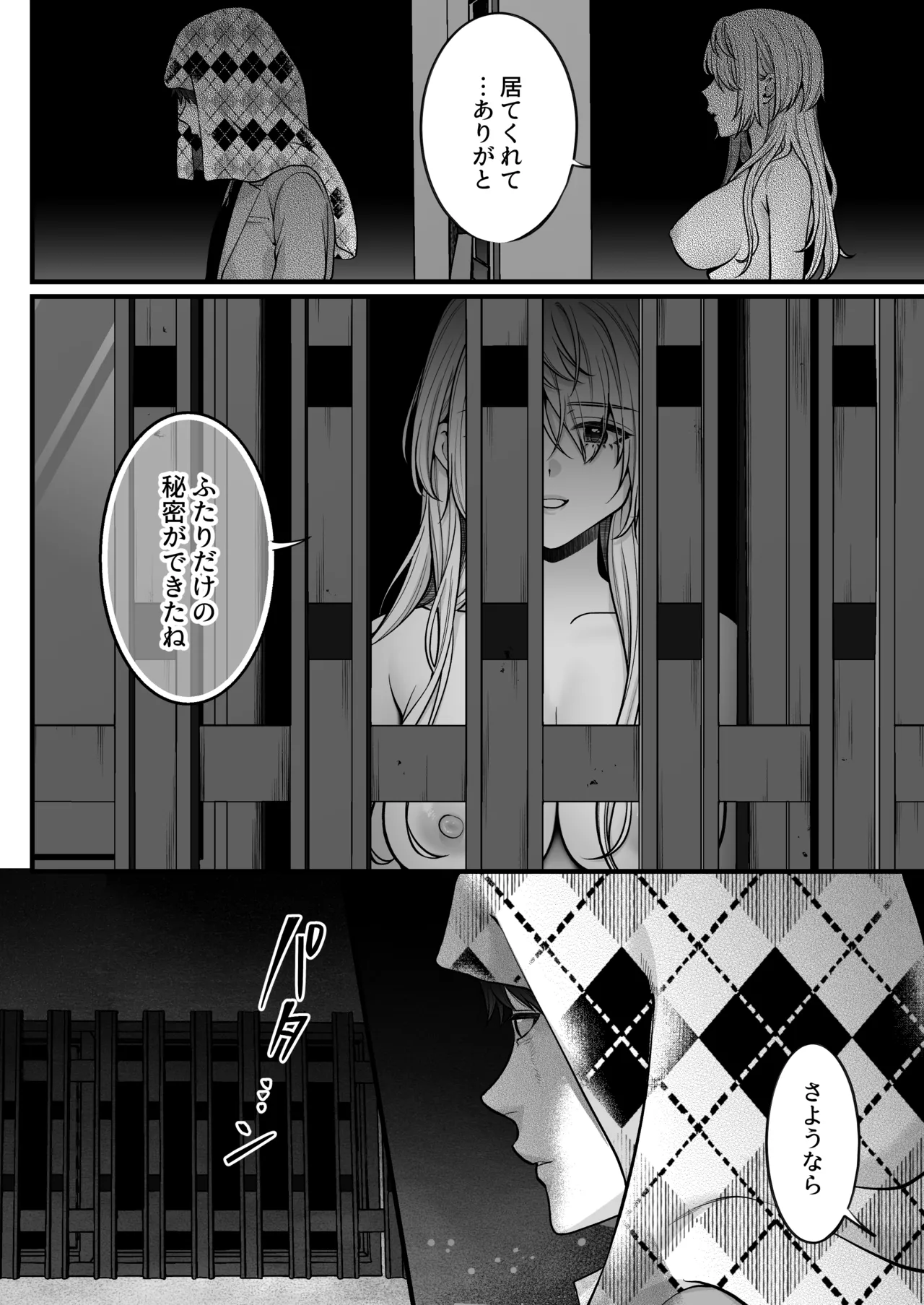 [Onigiri wa Sude de Musube]Oogami-san wo Shitterukai? Page 34