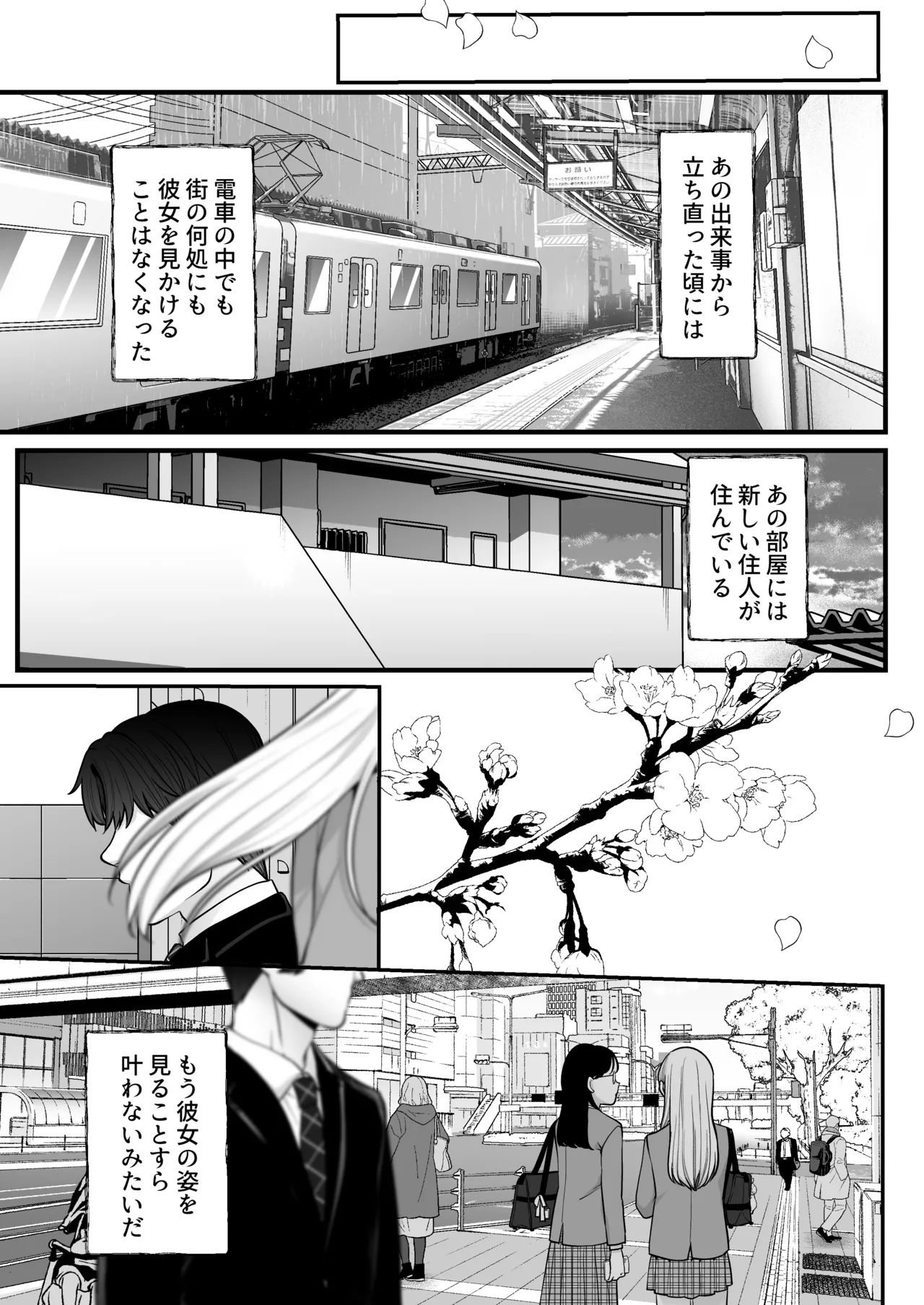 [Onigiri wa Sude de Musube]Oogami-san wo Shitterukai? Page 35