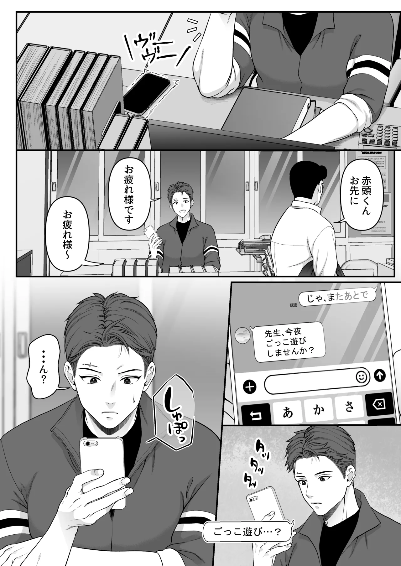 [Onigiri wa Sude de Musube]Oogami-san wo Shitterukai? Page 4