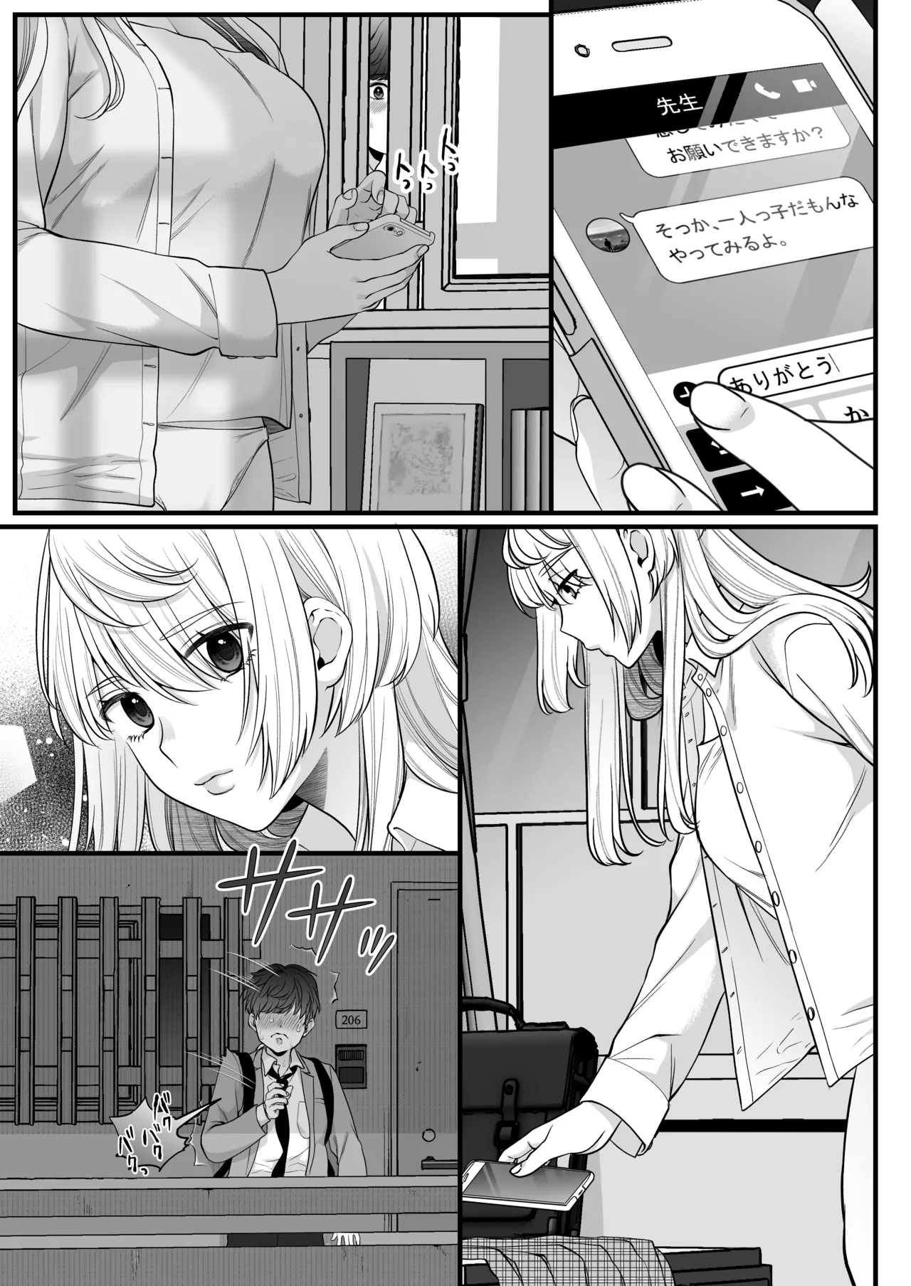 [Onigiri wa Sude de Musube]Oogami-san wo Shitterukai? Page 7