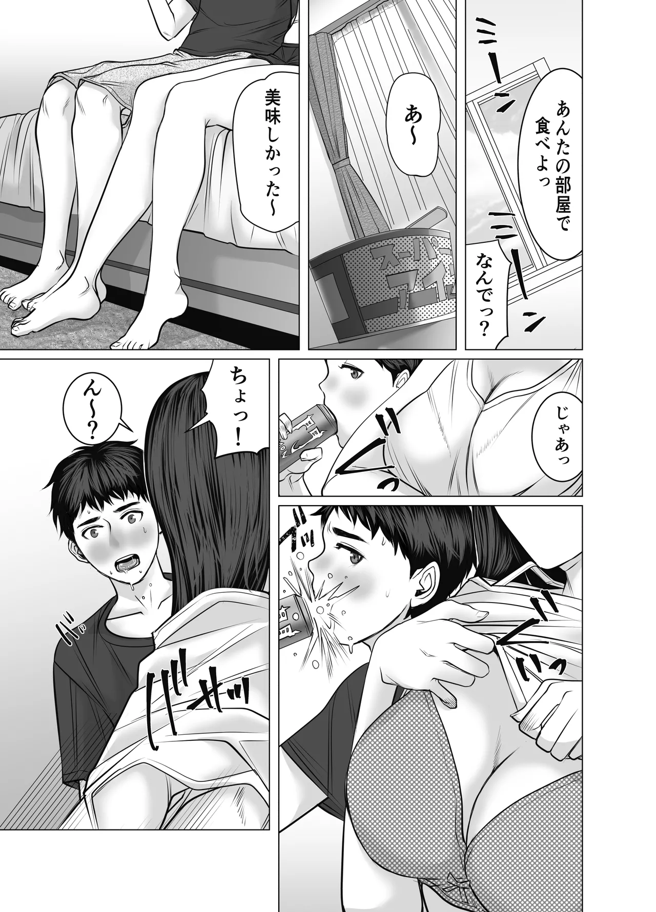 [Choco Hell]Ie no Naka de Tachinbo suru Ane to Sore o Kau Otouto Page 10