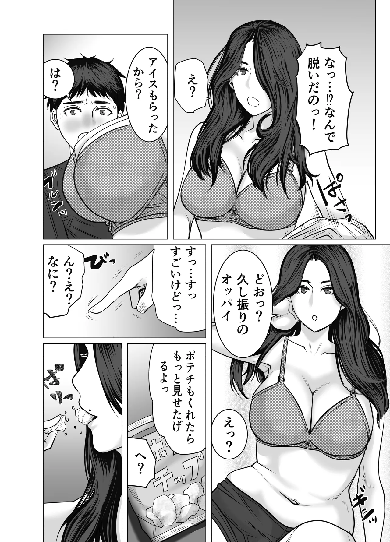 [Choco Hell]Ie no Naka de Tachinbo suru Ane to Sore o Kau Otouto Page 11
