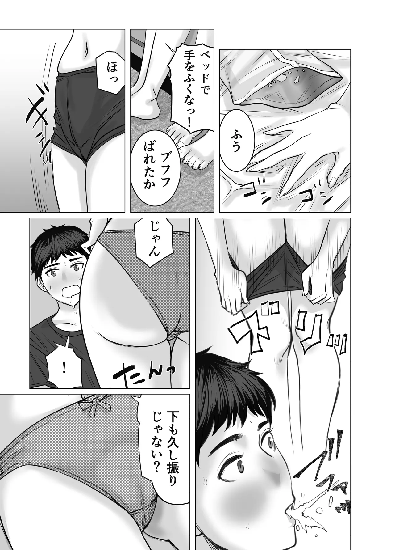 [Choco Hell]Ie no Naka de Tachinbo suru Ane to Sore o Kau Otouto Page 12