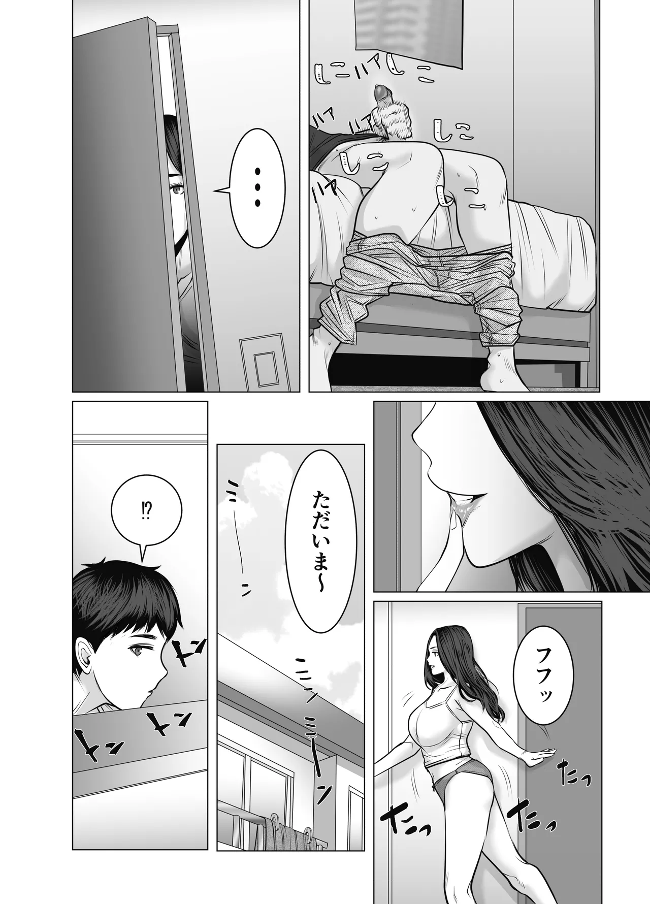 [Choco Hell]Ie no Naka de Tachinbo suru Ane to Sore o Kau Otouto Page 15
