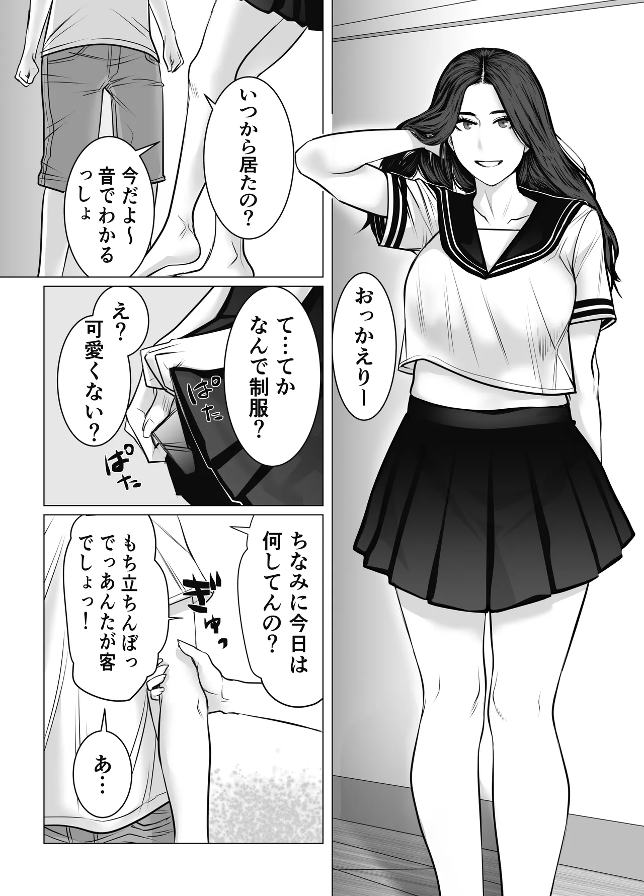 [Choco Hell]Ie no Naka de Tachinbo suru Ane to Sore o Kau Otouto Page 16