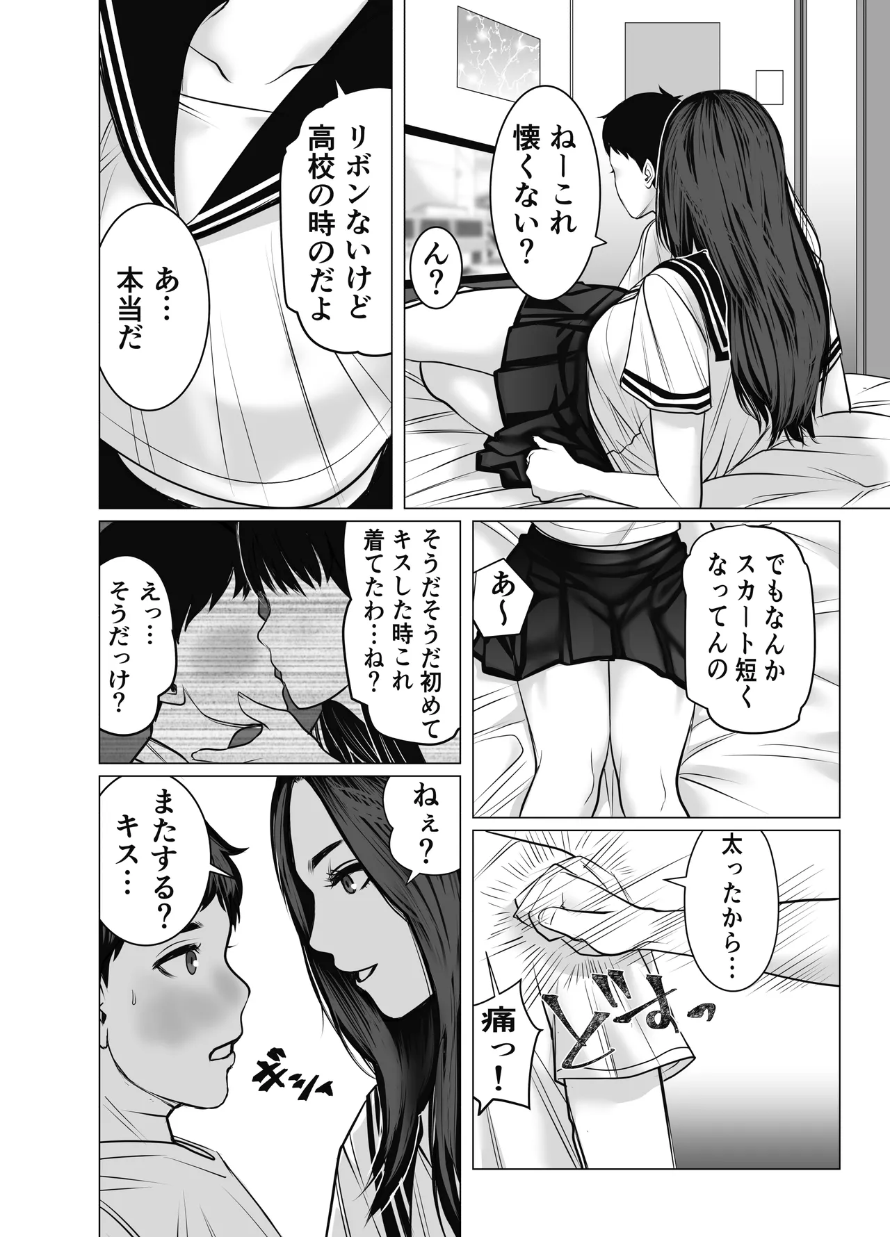 [Choco Hell]Ie no Naka de Tachinbo suru Ane to Sore o Kau Otouto Page 17
