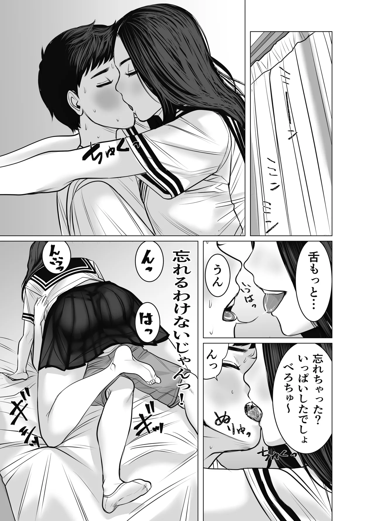 [Choco Hell]Ie no Naka de Tachinbo suru Ane to Sore o Kau Otouto Page 18