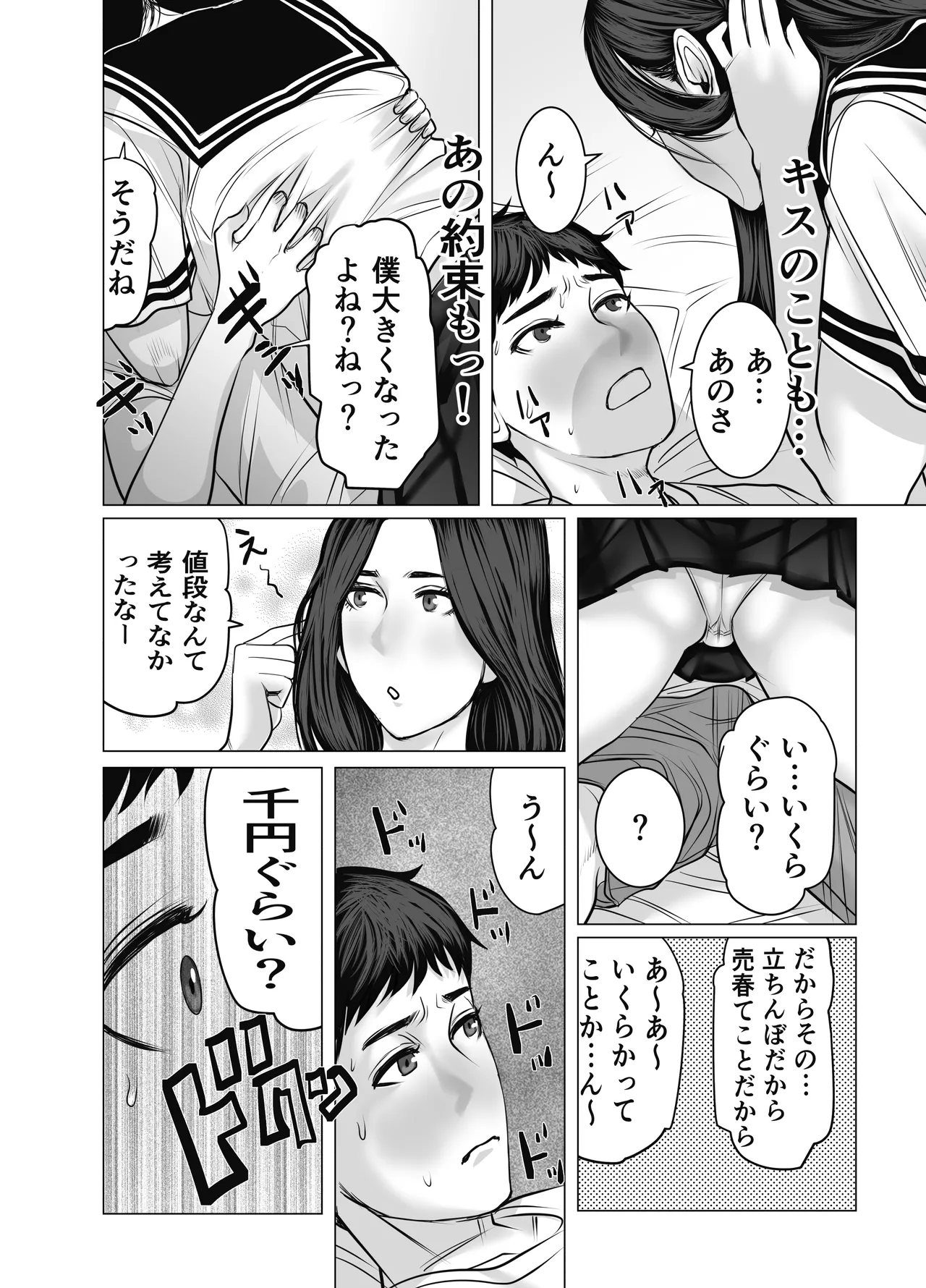[Choco Hell]Ie no Naka de Tachinbo suru Ane to Sore o Kau Otouto Page 19