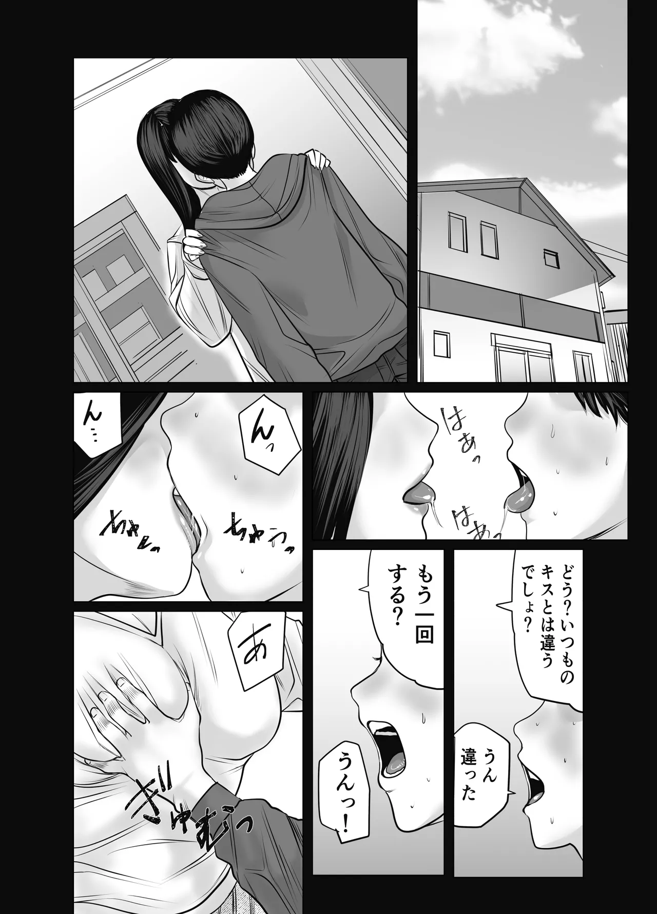 [Choco Hell]Ie no Naka de Tachinbo suru Ane to Sore o Kau Otouto Page 3