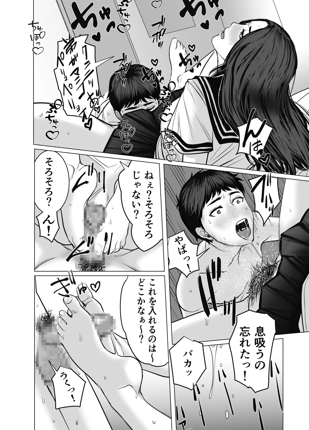 [Choco Hell]Ie no Naka de Tachinbo suru Ane to Sore o Kau Otouto Page 31