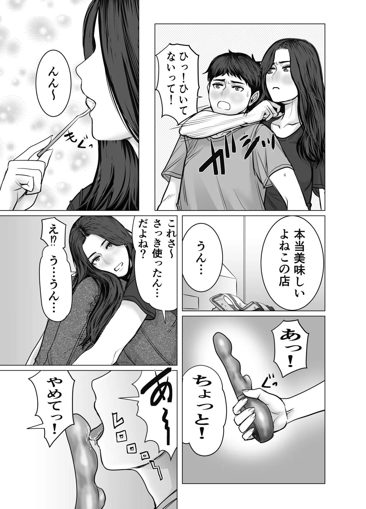 [Choco Hell]Ie no Naka de Tachinbo suru Ane to Sore o Kau Otouto Page 40
