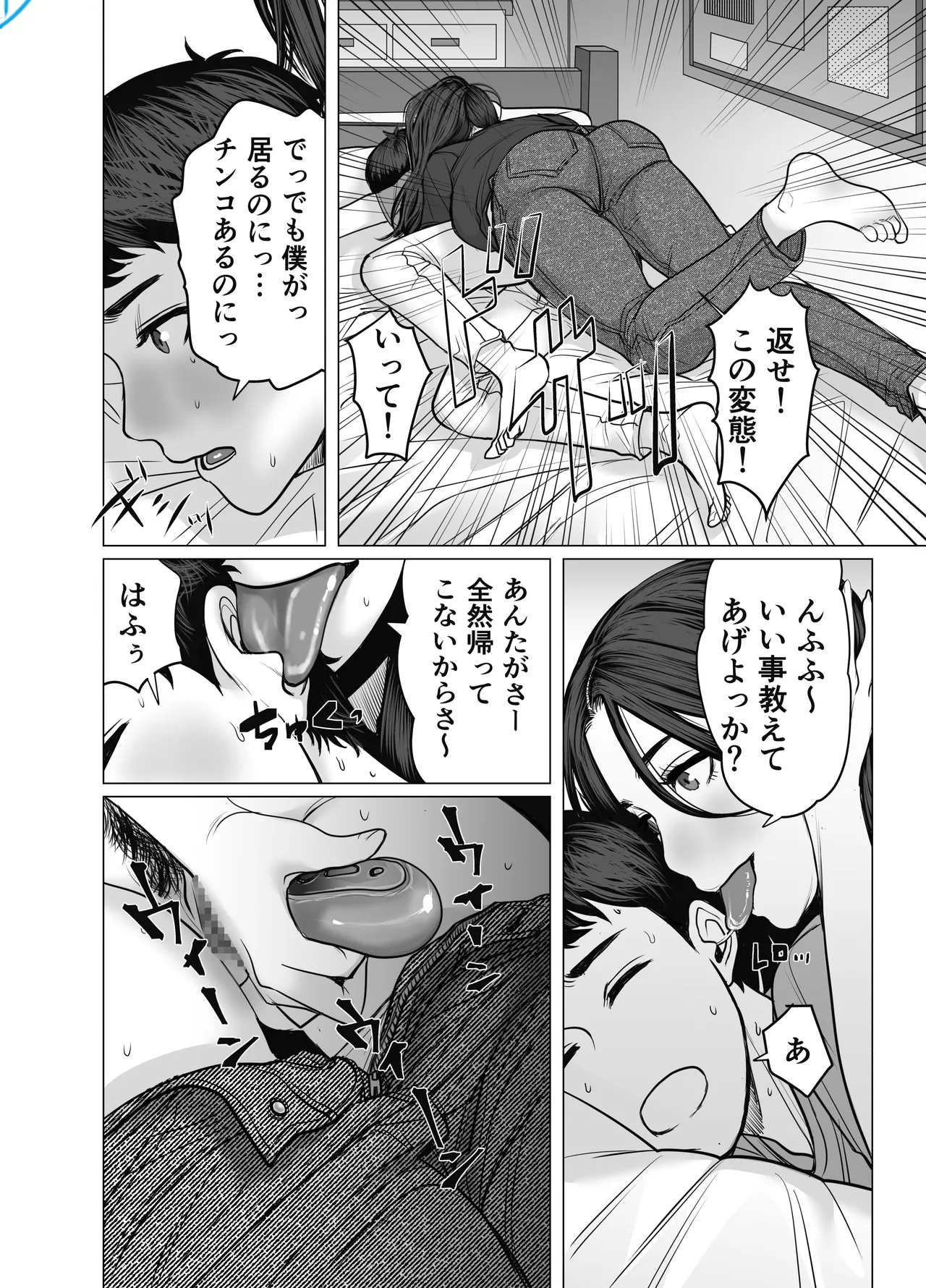 [Choco Hell]Ie no Naka de Tachinbo suru Ane to Sore o Kau Otouto Page 41