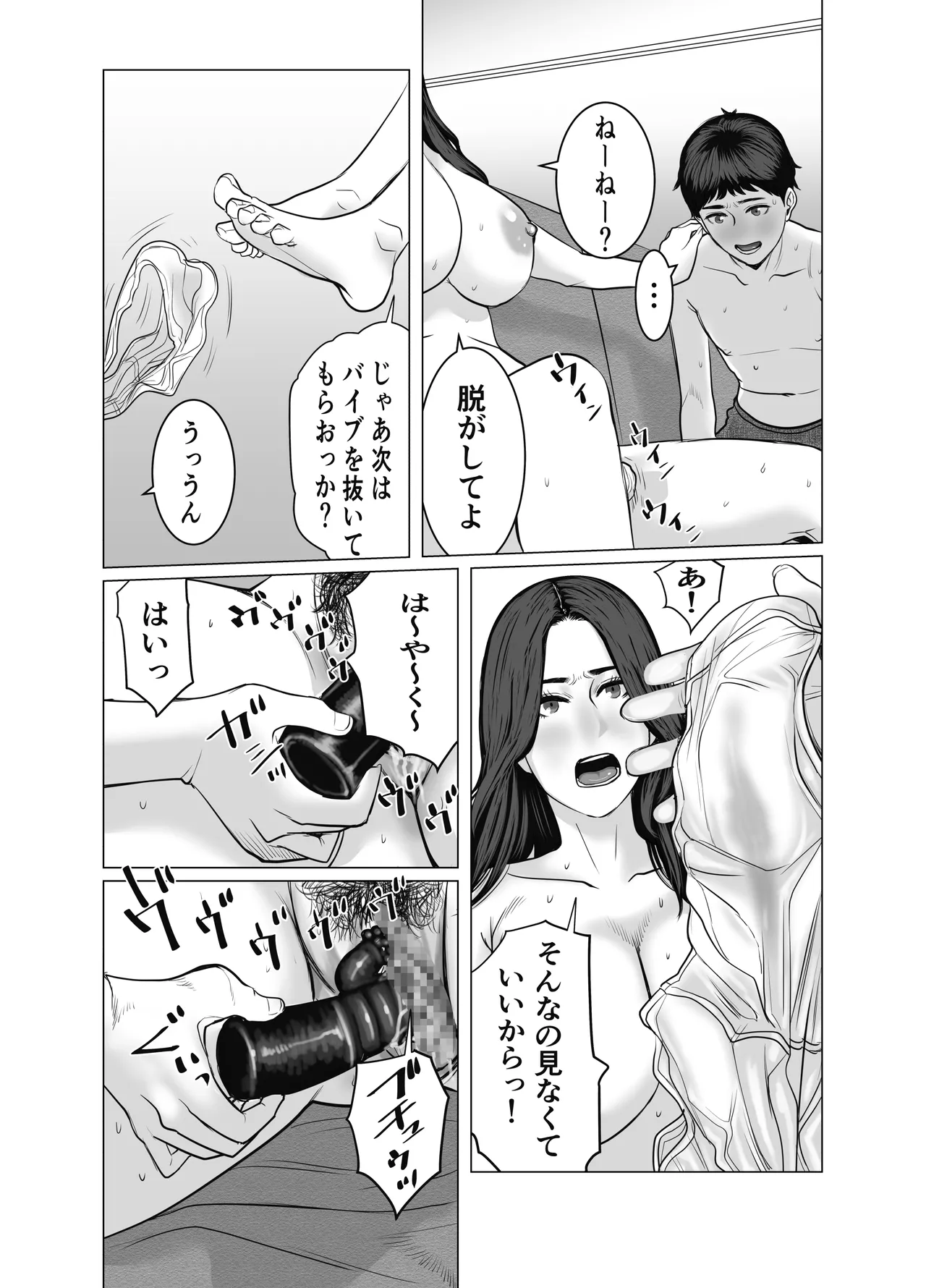 [Choco Hell]Ie no Naka de Tachinbo suru Ane to Sore o Kau Otouto Page 56