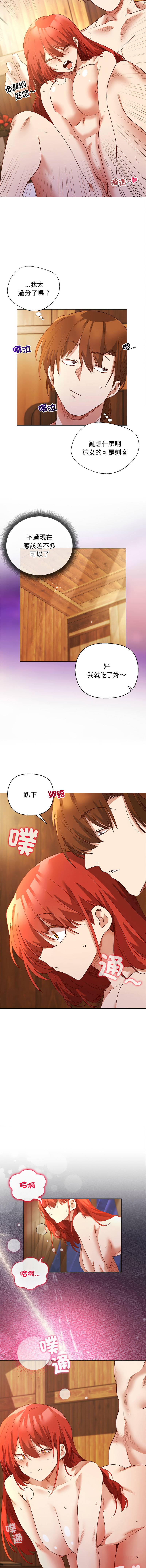 [BYUK CHANG-HO & UREC]小姐由我来守护 | 小姐由我來守護 1-19[Chinese] [Ongoing] Page 101