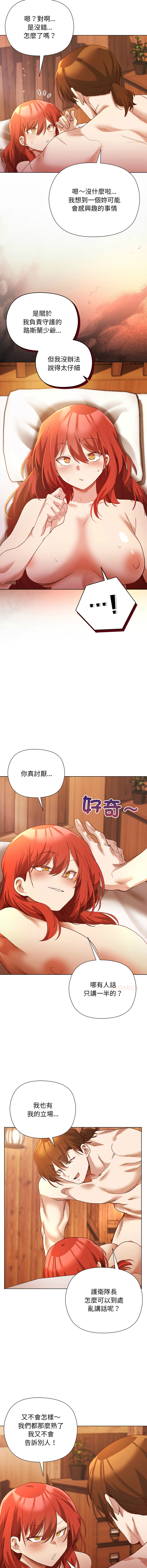 [BYUK CHANG-HO & UREC]小姐由我来守护 | 小姐由我來守護 1-19[Chinese] [Ongoing] Page 111