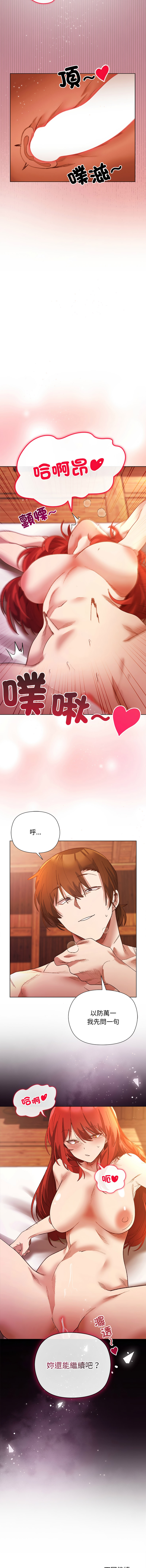 [BYUK CHANG-HO & UREC]小姐由我来守护 | 小姐由我來守護 1-19[Chinese] [Ongoing] Page 119