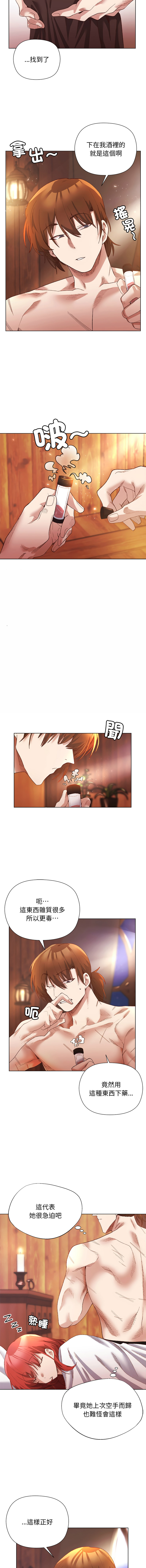 [BYUK CHANG-HO & UREC]小姐由我来守护 | 小姐由我來守護 1-19[Chinese] [Ongoing] Page 124