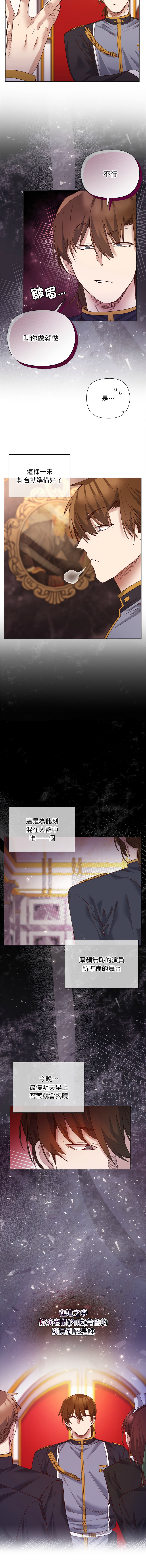 [BYUK CHANG-HO & UREC]小姐由我来守护 | 小姐由我來守護 1-19[Chinese] [Ongoing] Page 133