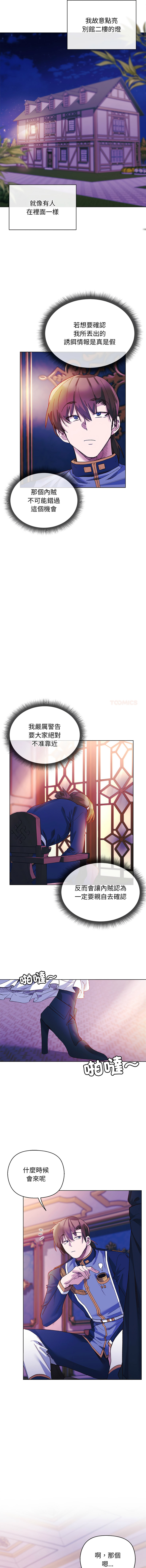 [BYUK CHANG-HO & UREC]小姐由我来守护 | 小姐由我來守護 1-19[Chinese] [Ongoing] Page 137
