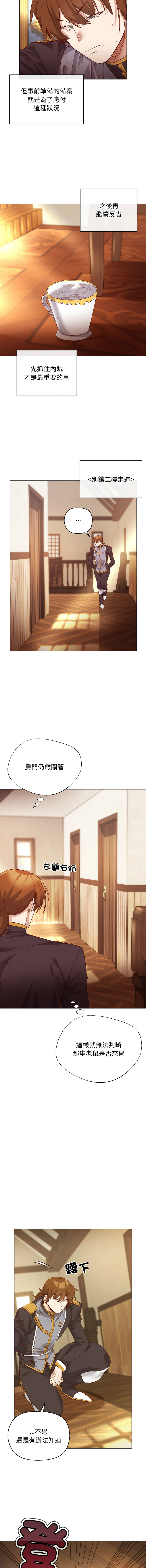 [BYUK CHANG-HO & UREC]小姐由我来守护 | 小姐由我來守護 1-19[Chinese] [Ongoing] Page 142