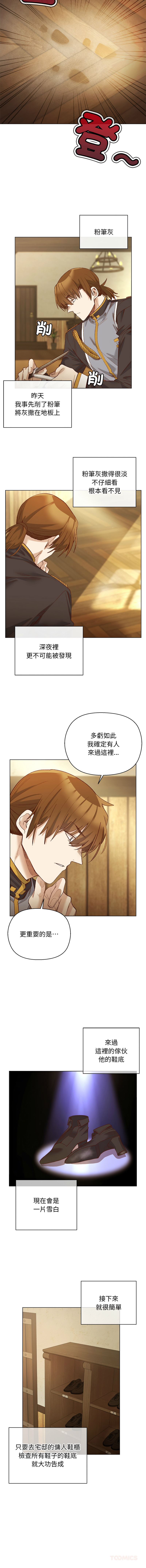 [BYUK CHANG-HO & UREC]小姐由我来守护 | 小姐由我來守護 1-19[Chinese] [Ongoing] Page 143