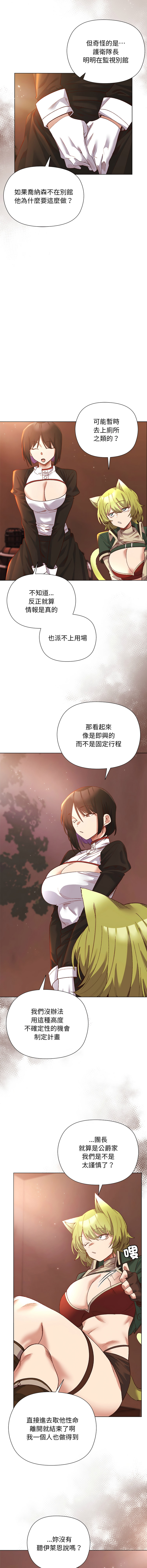 [BYUK CHANG-HO & UREC]小姐由我来守护 | 小姐由我來守護 1-19[Chinese] [Ongoing] Page 150