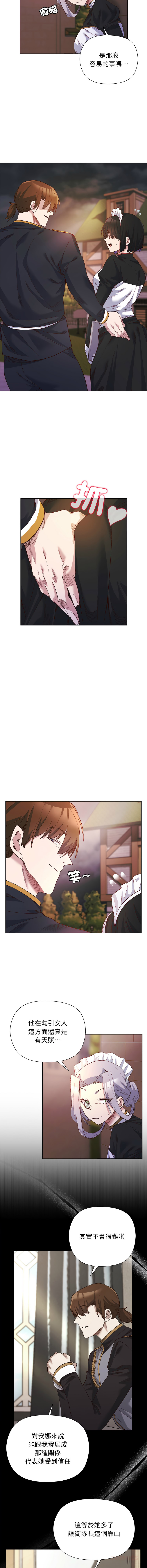 [BYUK CHANG-HO & UREC]小姐由我来守护 | 小姐由我來守護 1-19[Chinese] [Ongoing] Page 157