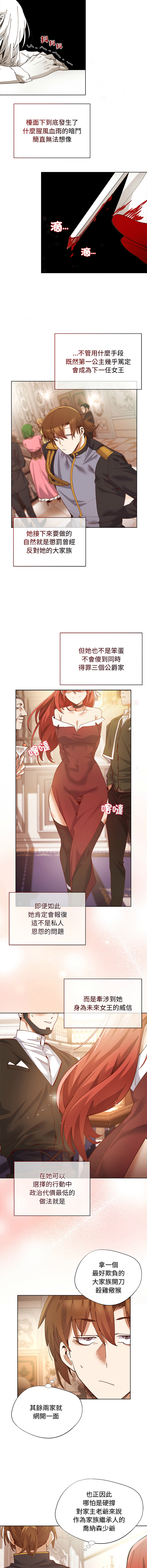 [BYUK CHANG-HO & UREC]小姐由我来守护 | 小姐由我來守護 1-19[Chinese] [Ongoing] Page 16