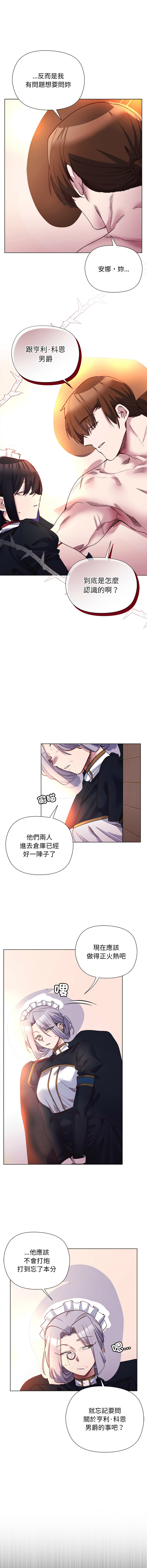 [BYUK CHANG-HO & UREC]小姐由我来守护 | 小姐由我來守護 1-19[Chinese] [Ongoing] Page 173