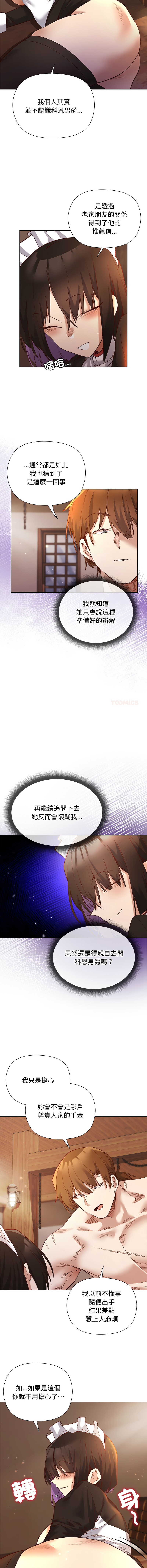 [BYUK CHANG-HO & UREC]小姐由我来守护 | 小姐由我來守護 1-19[Chinese] [Ongoing] Page 179