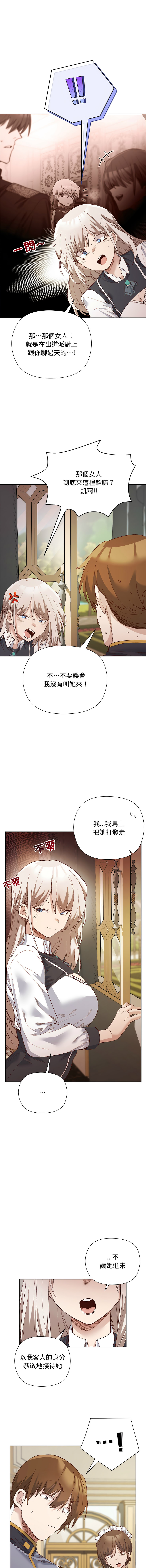 [BYUK CHANG-HO & UREC]小姐由我来守护 | 小姐由我來守護 1-19[Chinese] [Ongoing] Page 200