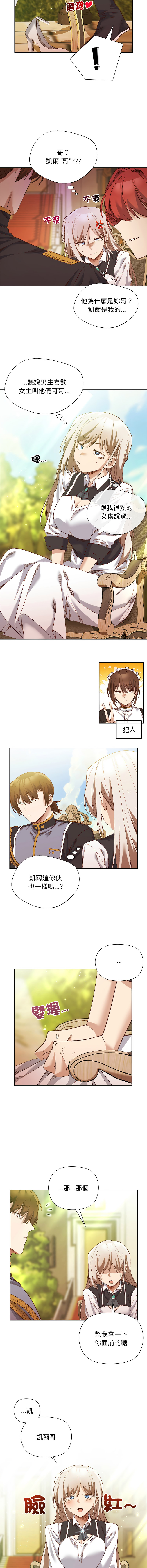 [BYUK CHANG-HO & UREC]小姐由我来守护 | 小姐由我來守護 1-19[Chinese] [Ongoing] Page 208