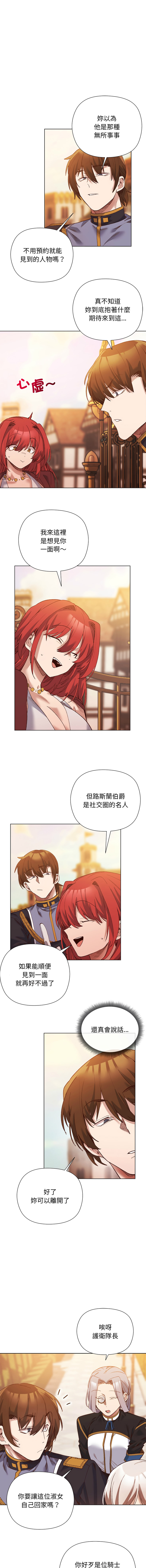 [BYUK CHANG-HO & UREC]小姐由我来守护 | 小姐由我來守護 1-19[Chinese] [Ongoing] Page 213