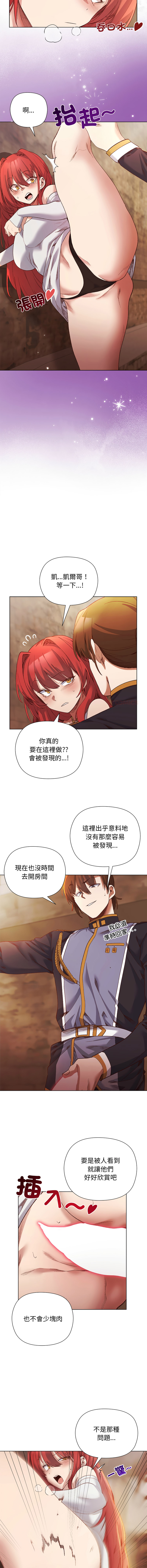 [BYUK CHANG-HO & UREC]小姐由我来守护 | 小姐由我來守護 1-19[Chinese] [Ongoing] Page 219