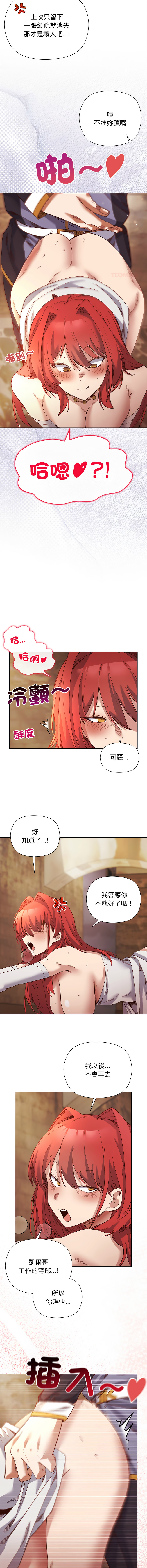 [BYUK CHANG-HO & UREC]小姐由我来守护 | 小姐由我來守護 1-19[Chinese] [Ongoing] Page 228