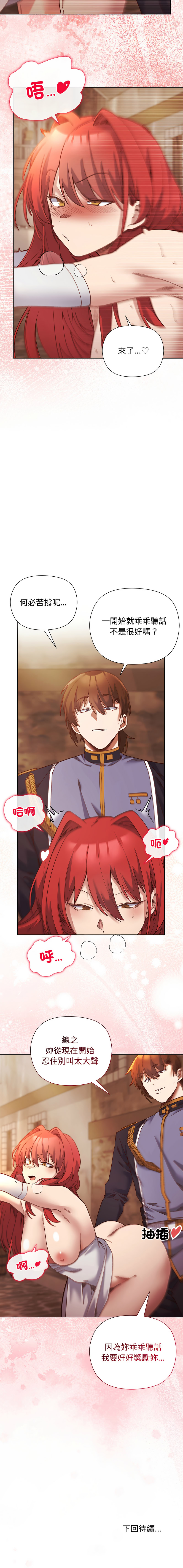 [BYUK CHANG-HO & UREC]小姐由我来守护 | 小姐由我來守護 1-19[Chinese] [Ongoing] Page 229