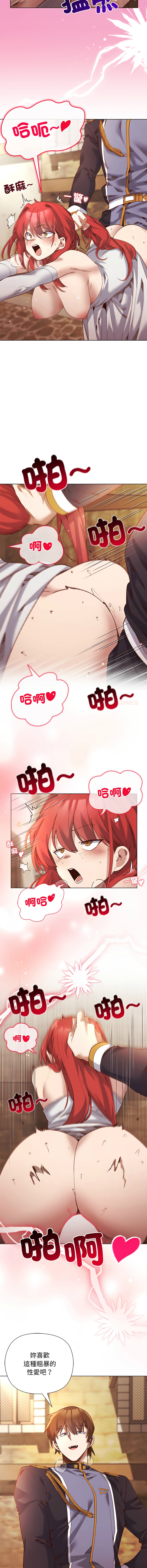 [BYUK CHANG-HO & UREC]小姐由我来守护 | 小姐由我來守護 1-19[Chinese] [Ongoing] Page 232