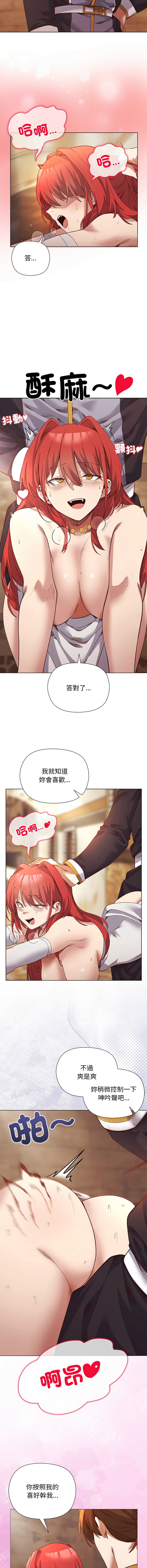 [BYUK CHANG-HO & UREC]小姐由我来守护 | 小姐由我來守護 1-19[Chinese] [Ongoing] Page 233