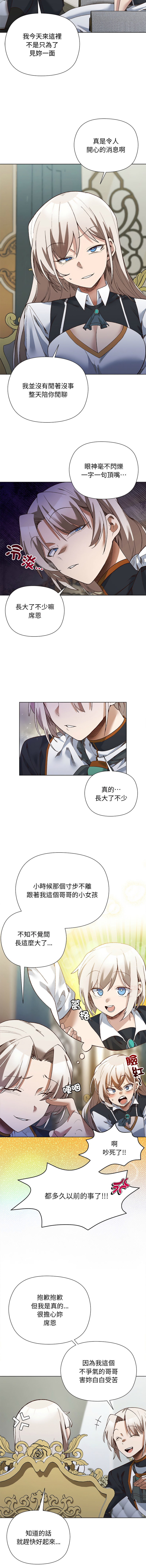 [BYUK CHANG-HO & UREC]小姐由我来守护 | 小姐由我來守護 1-19[Chinese] [Ongoing] Page 247
