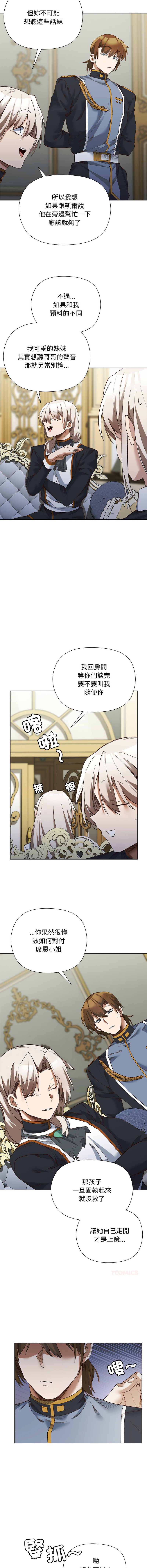 [BYUK CHANG-HO & UREC]小姐由我来守护 | 小姐由我來守護 1-19[Chinese] [Ongoing] Page 249